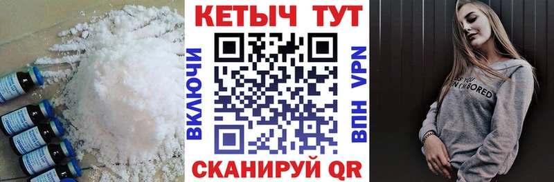 Купить где  Кудымкар  Кетамин VHQ 