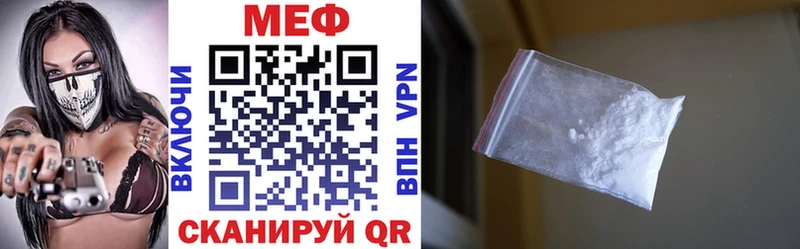 Меф VHQ  Купить где  Кудымкар 