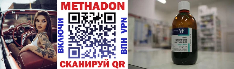 МЕТАДОН methadone Кудымкар