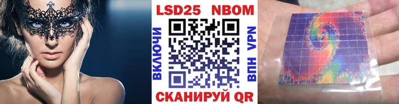 Марки 25I-NBOMe 1,8мг  Купить где  Кудымкар 